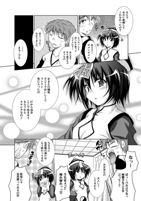 Ecchi Imouto wa Suki Desuka?