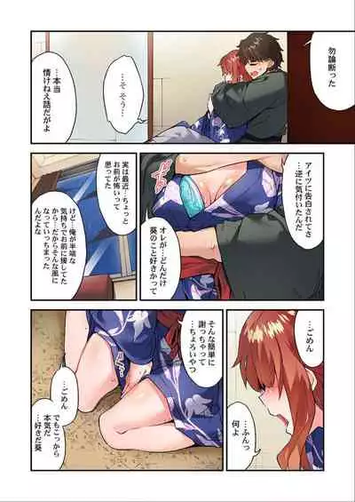 [Toyo] Traditional Job of Washing Girls' Body Ch. 45 - 50 [JAP] [Ongoing]