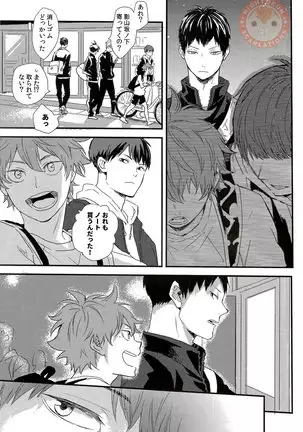 Sora o Oyogu Sakana 1