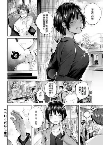 Hatsujou Beam - Desirable Beam