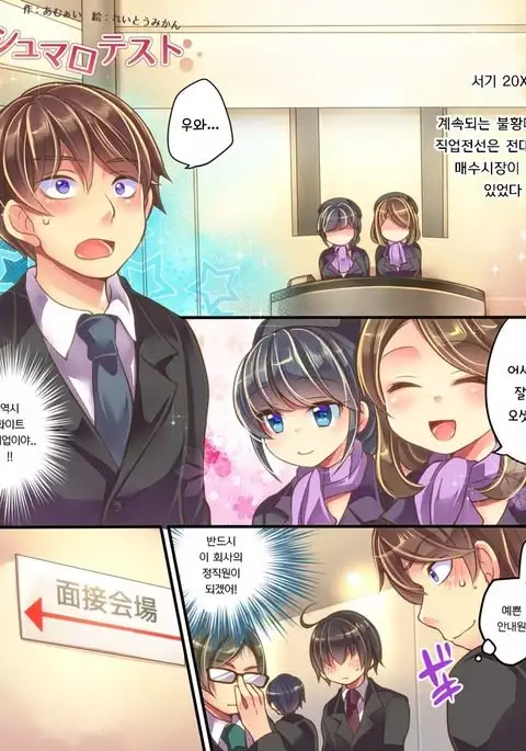 Marshmallow Test & Ore ga Kyonyuu de Omae ga Hinnyuu de