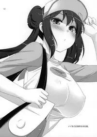 (CT21) [ETC X ETC (Hazuki)] E2PB 16 (Pokemon)