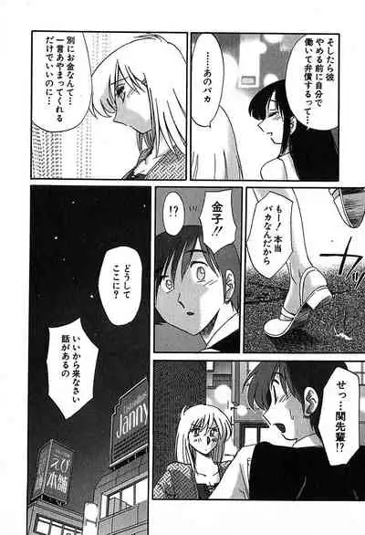 Kasumi no Mori 2
