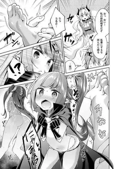 Yokubou Pandora Yokubou 1-24