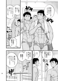 [Draw Two (Draw2)] Shower Room Accident [Digital]