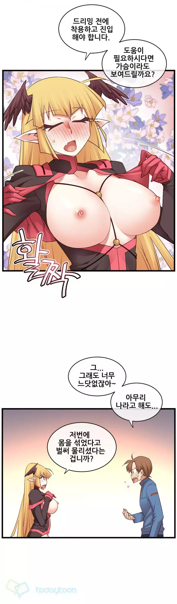 Master in My Dreams Ch.90-125