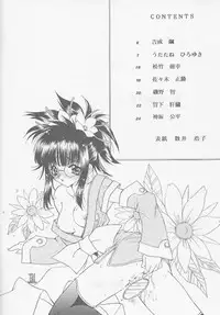 (CR24) [UROBOROS (Utatane Hiroyuki)] G