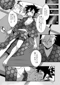 [Sakaiya (Kozirow)] Hajimete no Date no Hanashi. [Digital]