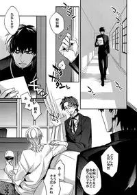 (Ou no Utsuwa 11) [Crazy9 (Ichitaka)] RE:Crazy9 (Fate/Zero)