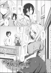 [Moketa] Koiiro Smell