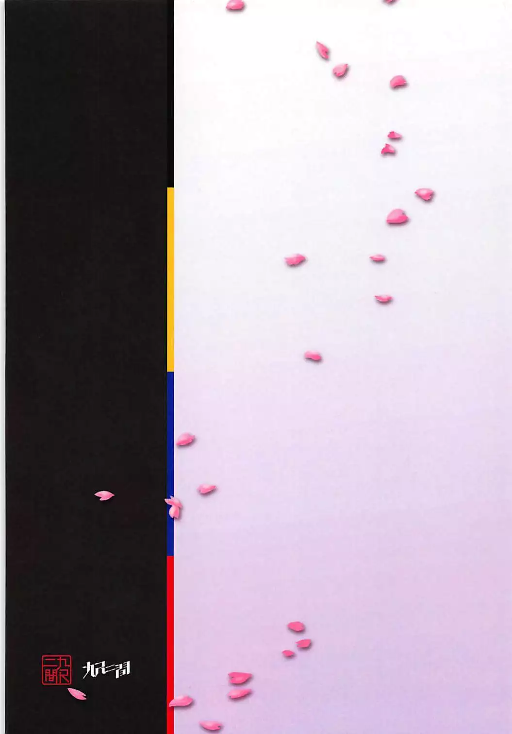 Mikasa-san to Chotto dake Kousoku Play toka Suru Hon