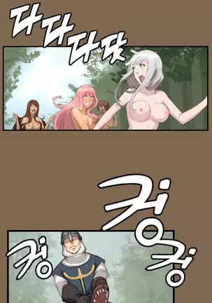 Aharoo | Yahalue Ch. 0-23