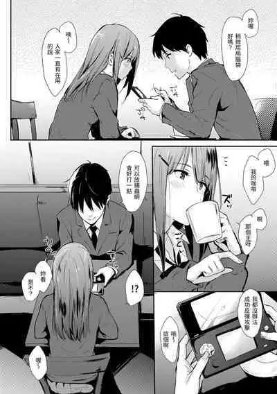 Hitorijime | 只想佔有妳