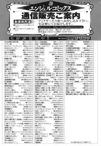 [Ootori Mahiro] Kuchu Tsuma