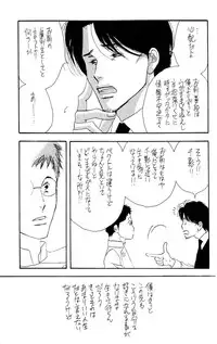 [Oosawa Kaseifu Kyoukai] [2003-12-30] [C65] Aoi Tori