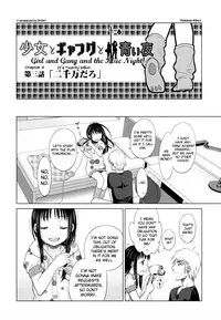 [Dobato] Shoujo to Gang to Aoi Yoru [English] [biribiri]