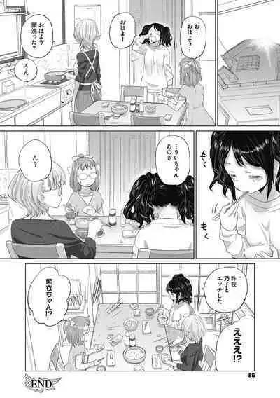 [Kurogane Kenn] Tae-chan to Jimiko-san 2 [Digital]