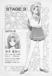 [Gun Ryuusei] Wakakusa Bishoujotai vol.1