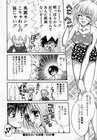 [Izumimori Mana] Toy Box