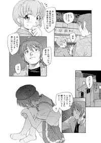 [Unno Hotaru] Alice no futatsu no kao Ge [Digital]