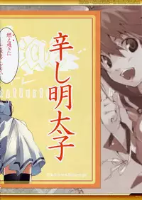 Dies irae Visual Fanbook - White Book