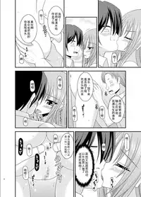 [valssu(茶琉)] 露出少女遊戲姦6