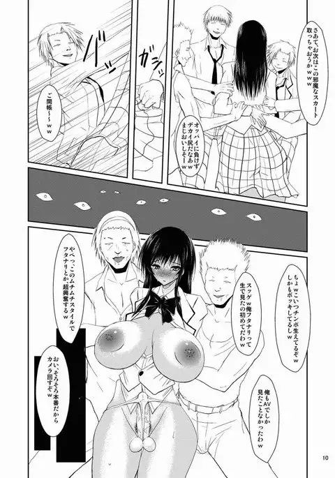 Fuuki Iin wa DQN no Seido