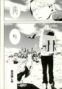 (SUPER25) [Murashiki (NEEMA)] Dog new Tricks. (Bungou Stray Dogs)