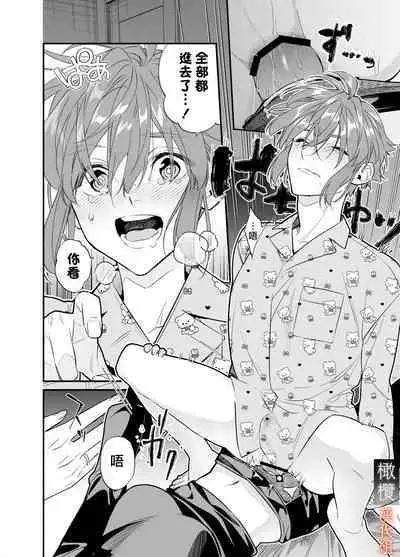 M kki kareshi wa sunaoninarenai|抖M男友无法变得坦率