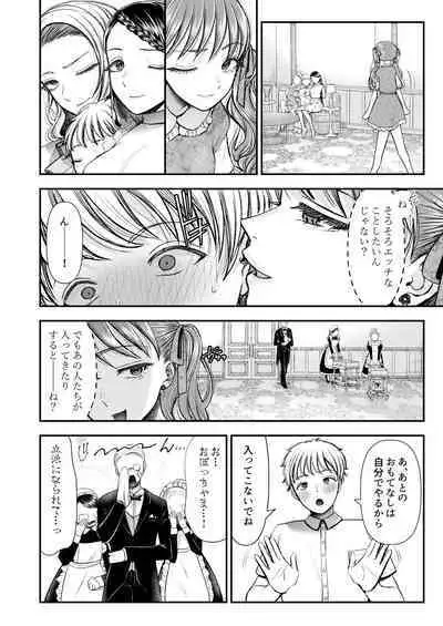 M-o Muke Zasshifuu Doujinshi Dokutoku no Magazine Vol. 8