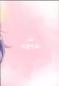 (C93) [Kedama Gyuunyuu (Tamano Kedama)] Patchouli in Soapland (Touhou Project) [English] [Cecilbk]