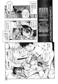 Jun-ai Kajitsu 2008-01