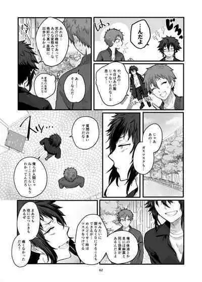 Fushichou to Dokuyaku