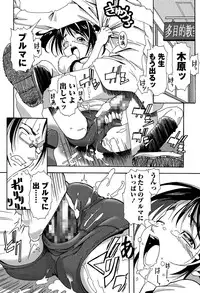 [Kanoe] Bloomers to Megane de Inkou!! | Illicit Intercourse with Bloomers & Glasses!!