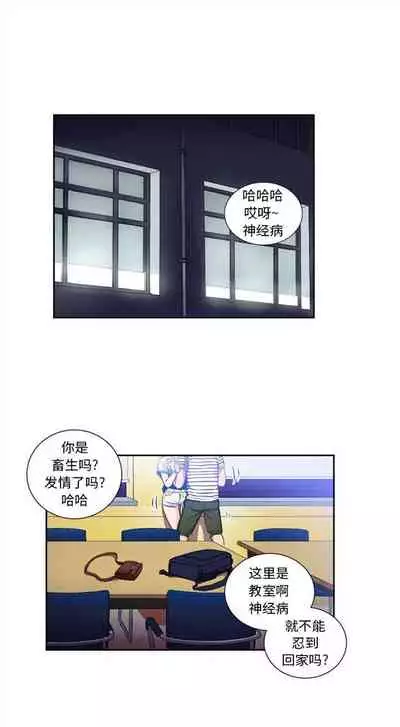 由莉的秘密1-44(中文)