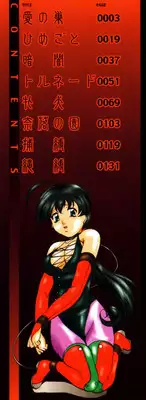 [Onihime] Imouto Sai Kyouiku | Younger Sister Re-education