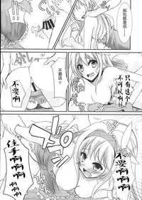 (C88) [Hakkindo (Suisui)] Tettai Shippai (Sennen Sensou Aigis) [Chinese]