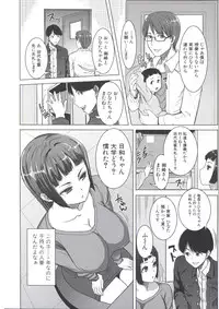 [Tanaka Aji] Ane Unsweet - Mihiragi Hiyori +