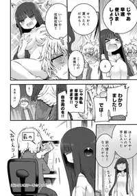 COMIC Anthurium 2017-04 [Digital]