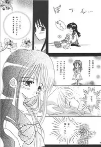 (C57) [PLUM (Kisaragi Kanna)] MILKY SELECTION (To Heart, White Album)