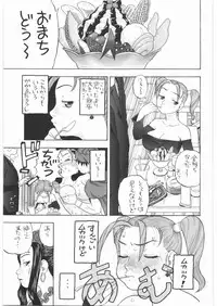 [Studio Wallaby (Niiruma Kenji)] Basha no Tabi Soushuuhen Plus α (Dragon Quest)