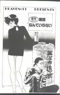 [Himuro Serika] Mahou no Sailor Fuku Shoujo Ikuko-chan [Chinese]