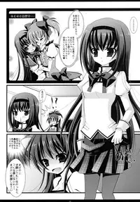 (C80) [aimai cafe, Kim Cheese (Haruna Mahiru)] Checkmate (Puella Magi Madoka Magica)