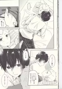 (Another Control 6) [Asagiryu (Sakuraishi)] Shu ni Majiwareba Akaku Naru (Persona 5)