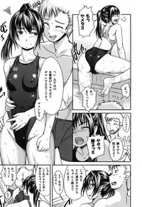 [Bosshi] Mizugi Kanojyo / Her Swimsuit Consequences