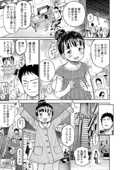 Musume-san o Kudasai!!