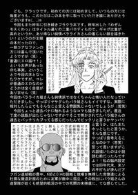 (C74) [Atelier Pinpoint (CRACK)] DEAD MAN WALKIN' (BLACK LAGOON)