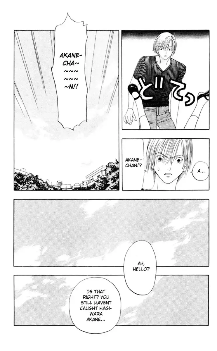 Akane-Chan Overdrive V01 - CH1c