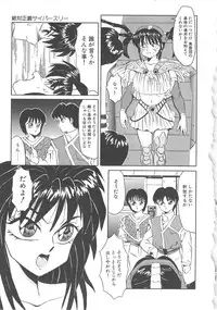 [Fuusen Club] Fuusen Club Classics