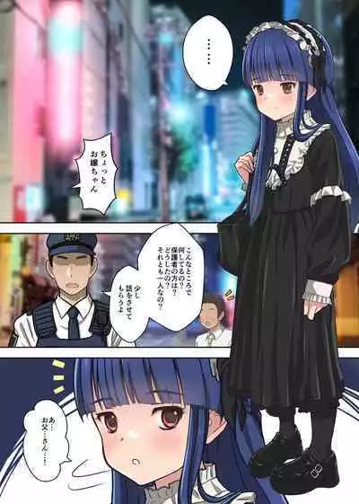 トーヨコ地雷系少女 立ちんぼ 裏事情 ～奥手地味ロリが金欲しさに生ハメ中出し懇願セックス!～